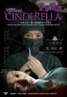 Cinderella 整容驚魂 Cinderella 整容驚魂